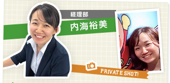 営業部 内海裕美